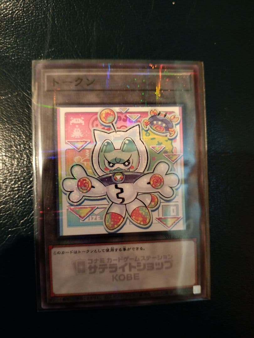 遊戯王 サテライトショップ ヤミー トークン 遊戯王 サテライトショップ ヤミー☆スナッチー トークン 神戸三宮