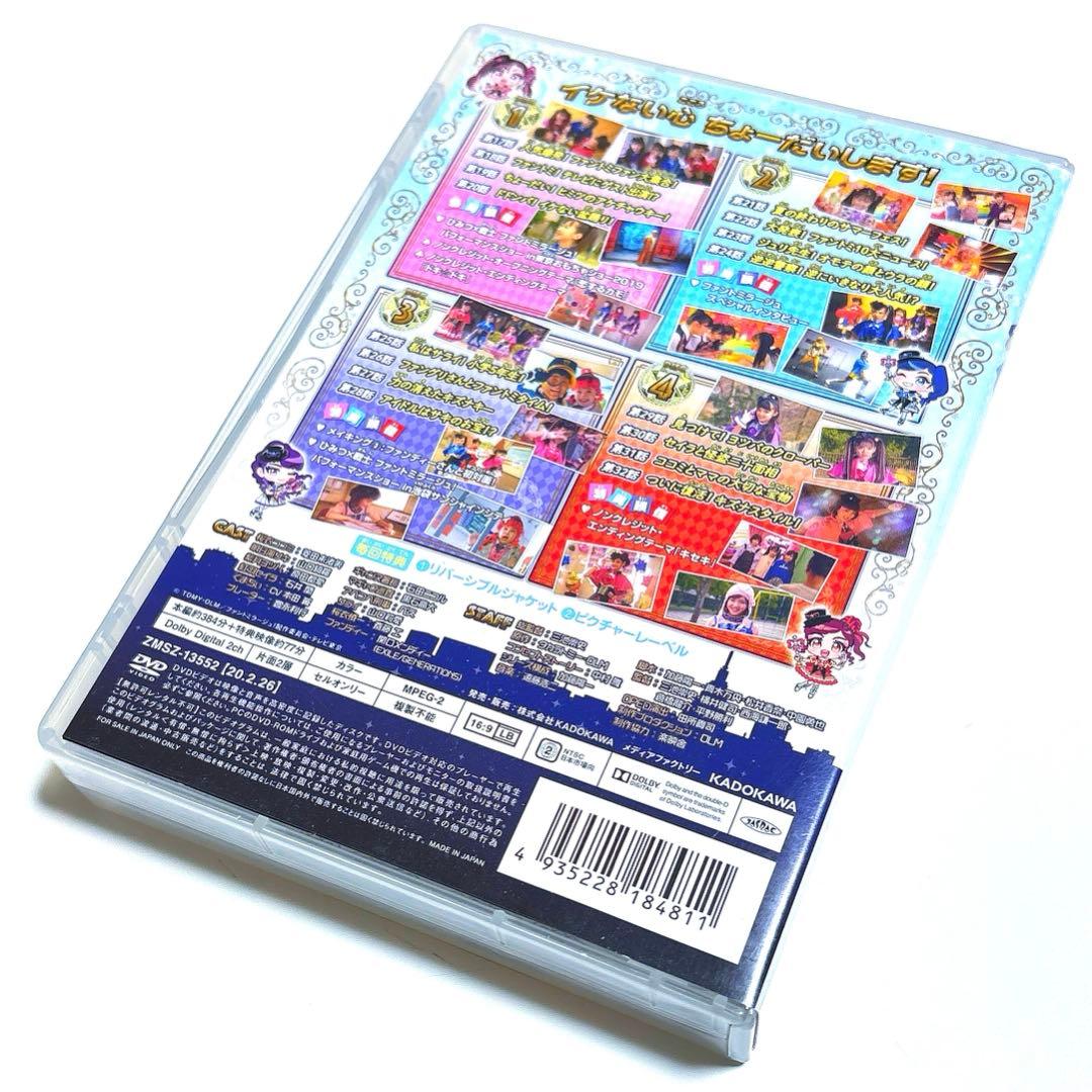 ひみつ×戦士 ファントミラージュ! DVD BOX vol.2〈4枚組〉 - メルカリ