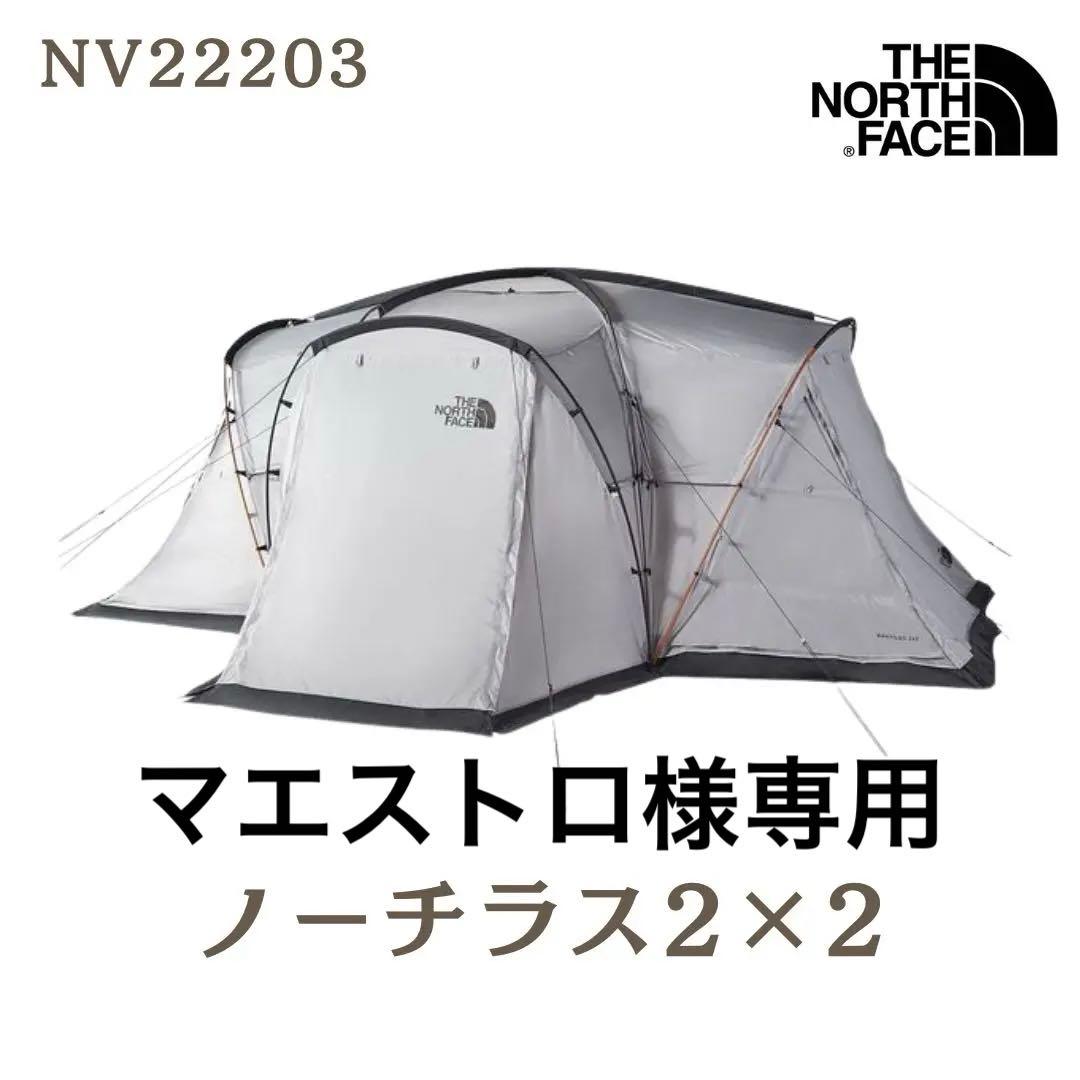 新品未使用 ノースフェイス テント ノーチラス2×2 NV22203 MG Amazon.co.jp: THE NORTH FACE(ザ・ノースフェイス) テント Nautilus 2