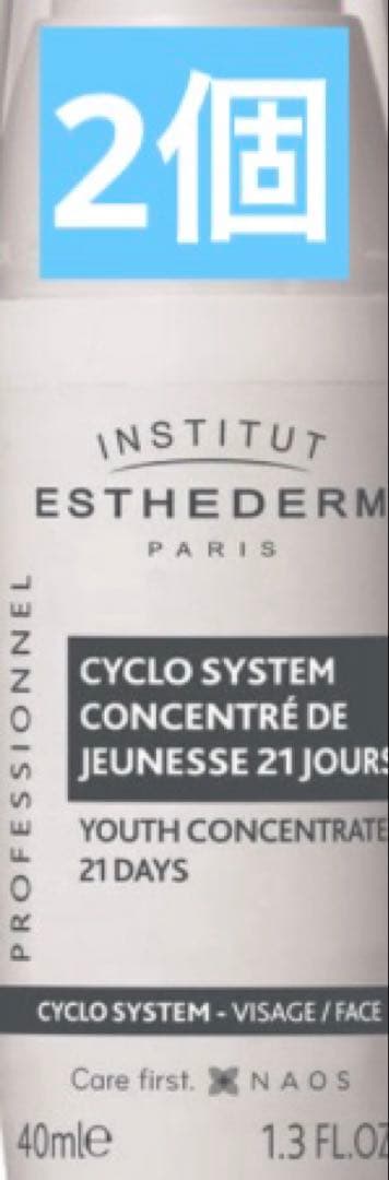 エステダム シクロプラス セロム 40ml 試してみた】エステダム シクロ プラス セロムの効果・肌質別の口コミ