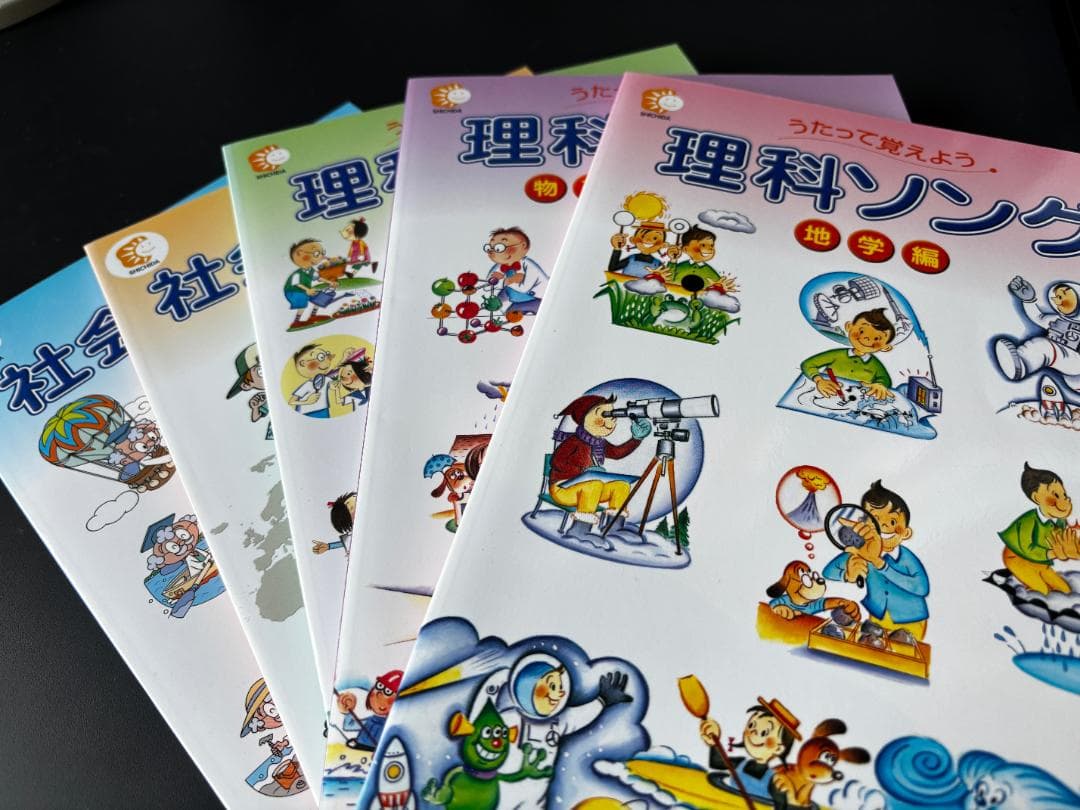 【美品】七田式(しちだ) 社会科・理科ソング5タイトルセット　※価格は今だけ 特別価格】社会科・理科ソング5タイトルセット | 七田式公式通販