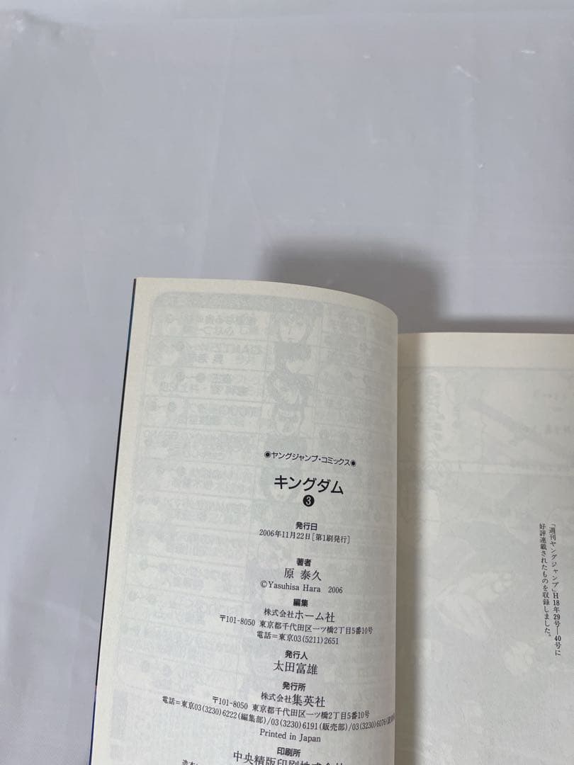 極希少‼︎】【全巻初版セット】キングダム 1-72巻 既刊全巻 ＋関連本2