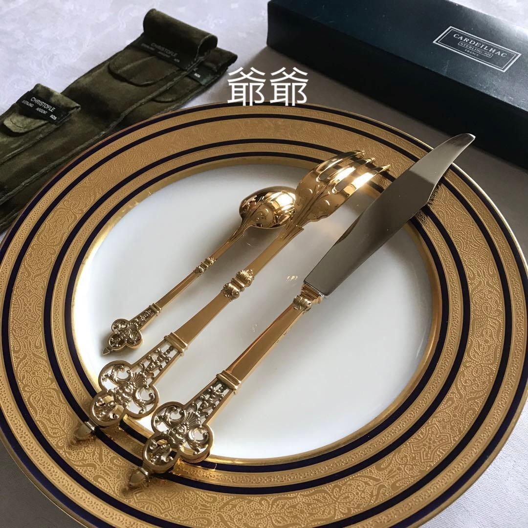 カルディヤック クリストフル ／純銀 ヴェルメイユ／ルネサンス 3本