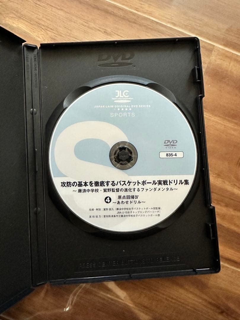 藤浪中学校　バスケットボール　指導DVD 第1巻〜4巻　原点回帰