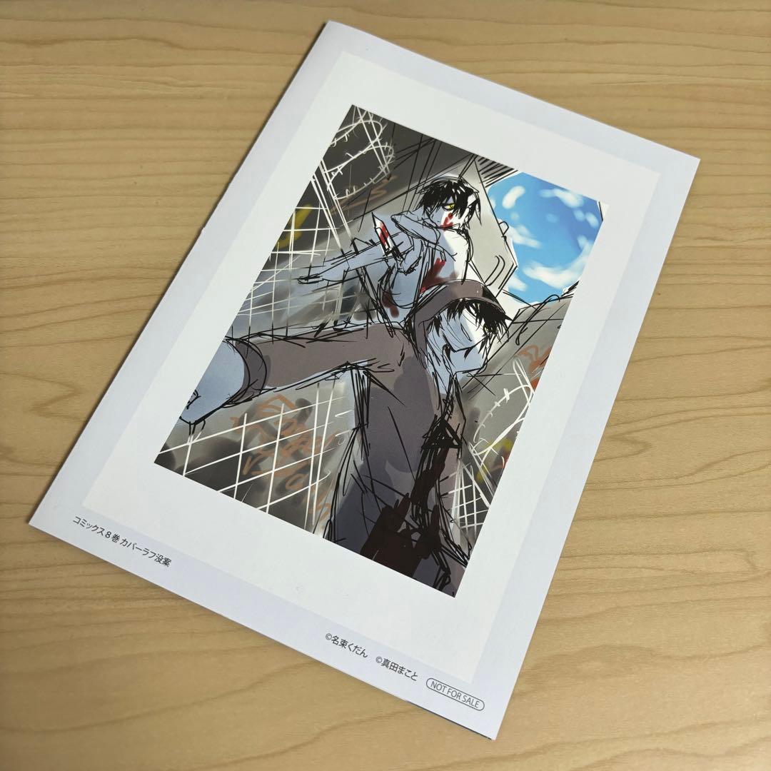 殺戮の天使」「殺戮の天使 EP.0」「さつてん！」アニメイト購入特典3枚