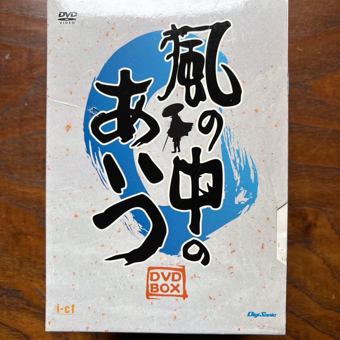 風の中のあいつ DVD-BOX〈7枚組〉 Amazon.co.jp: 風の中のあいつ VOL.2 [DVD] : 萩原健一, 米倉斉加年