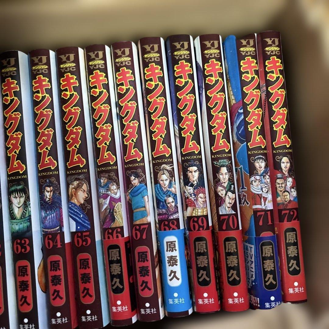キングダム 全巻セット 17-72巻