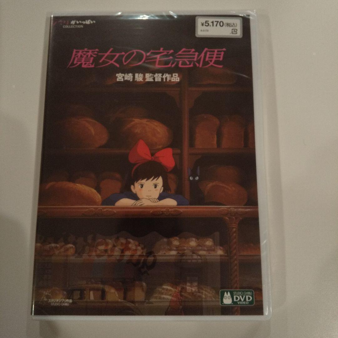 特典DVDなし千と千尋の神隠し魔女の宅急便となりのトトロ ラピュタ4