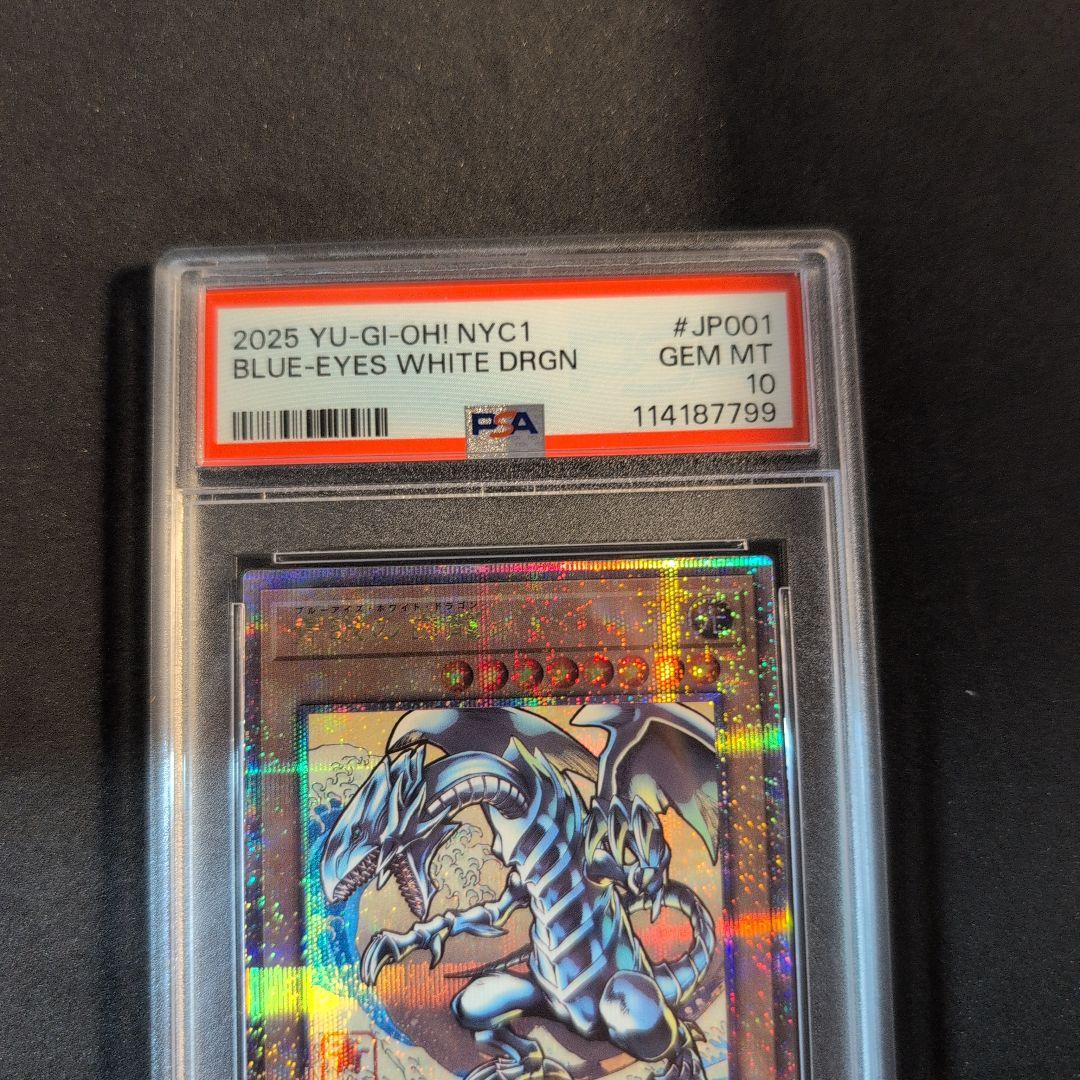 PSA10 青眼の白龍 浮世絵 切手 郵便局 プロモ - メルカリ