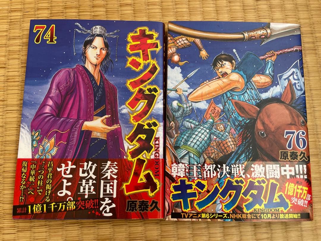 キングダム 1〜76巻セット - メルカリ