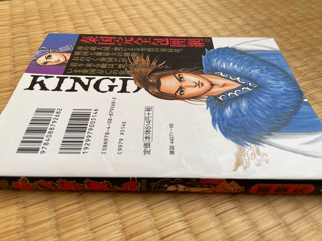 キングダム 1〜76巻セット - メルカリ