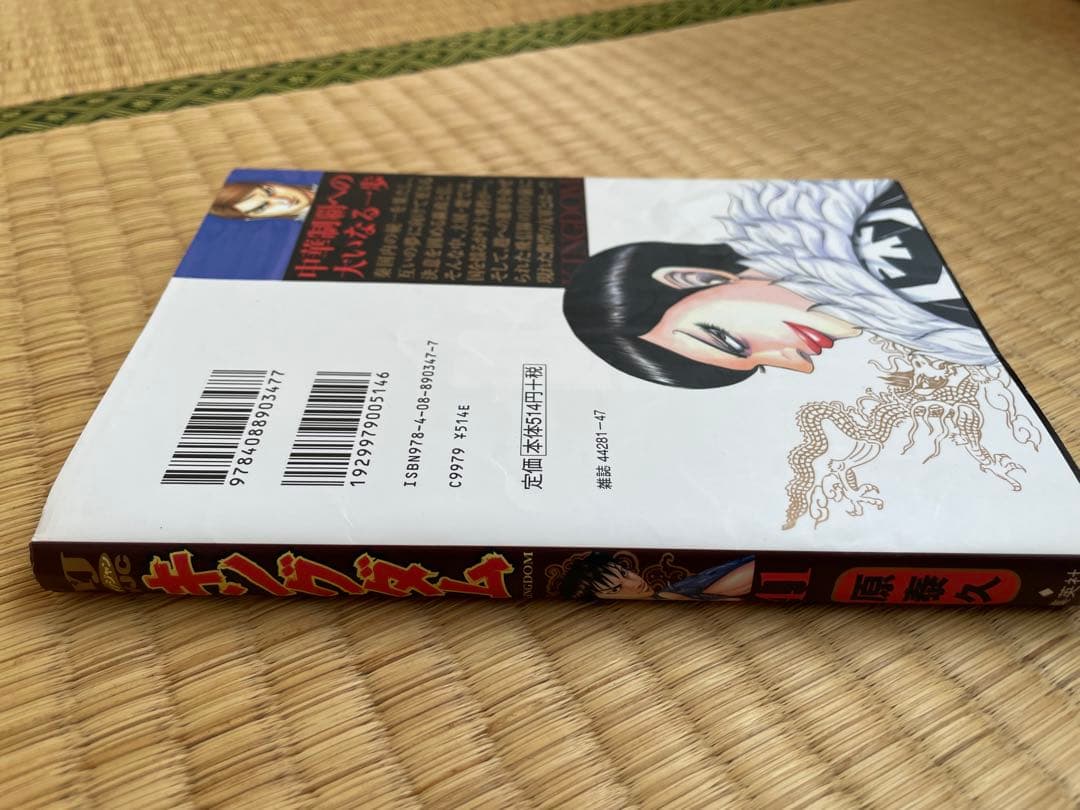 キングダム 1〜76巻セット - メルカリ