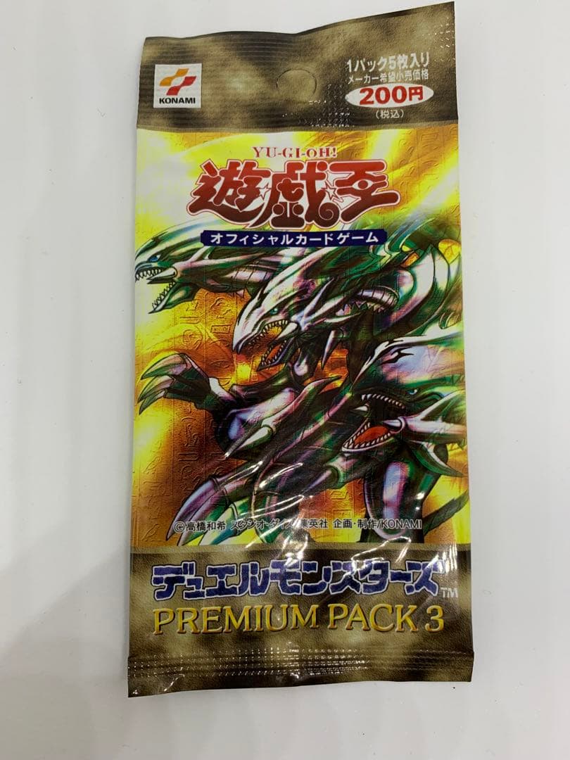 遊戯王 プレミアムパック1〜3セット 未開封 初期 東京ドーム 期間限定