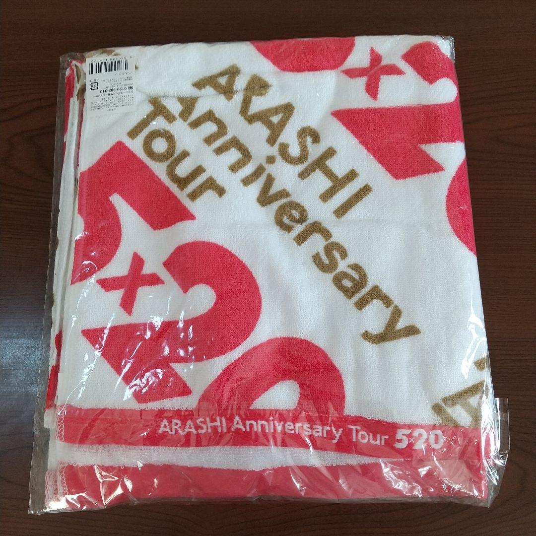 嵐 2018-2019 5✕20 ライブ グッズ 8点セット - メルカリ