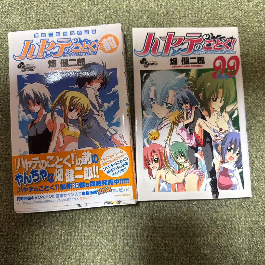 ハヤテのごとく! 全巻 限定版（未開封）