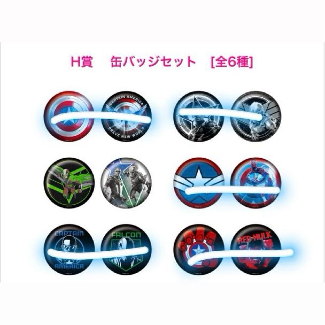 キャプテン・アメリカ ハッピーくじ ラストワン賞BIGメタリック