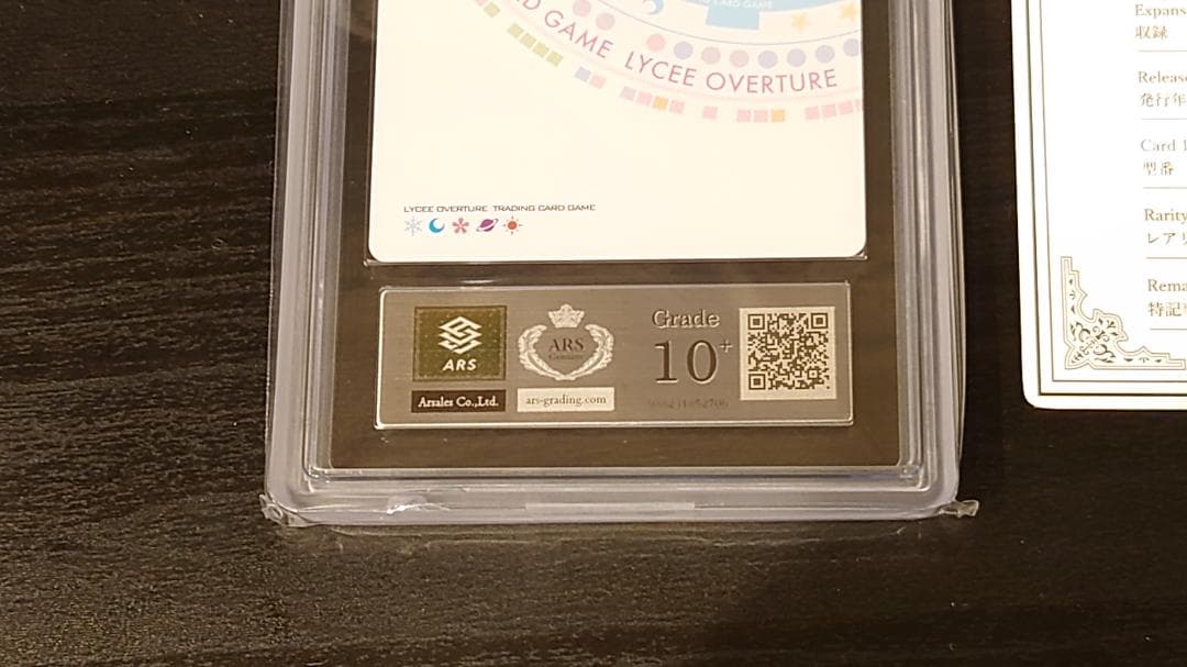 Lycee overture 桐島レイン SSP ARS10+ サイン - メルカリ
