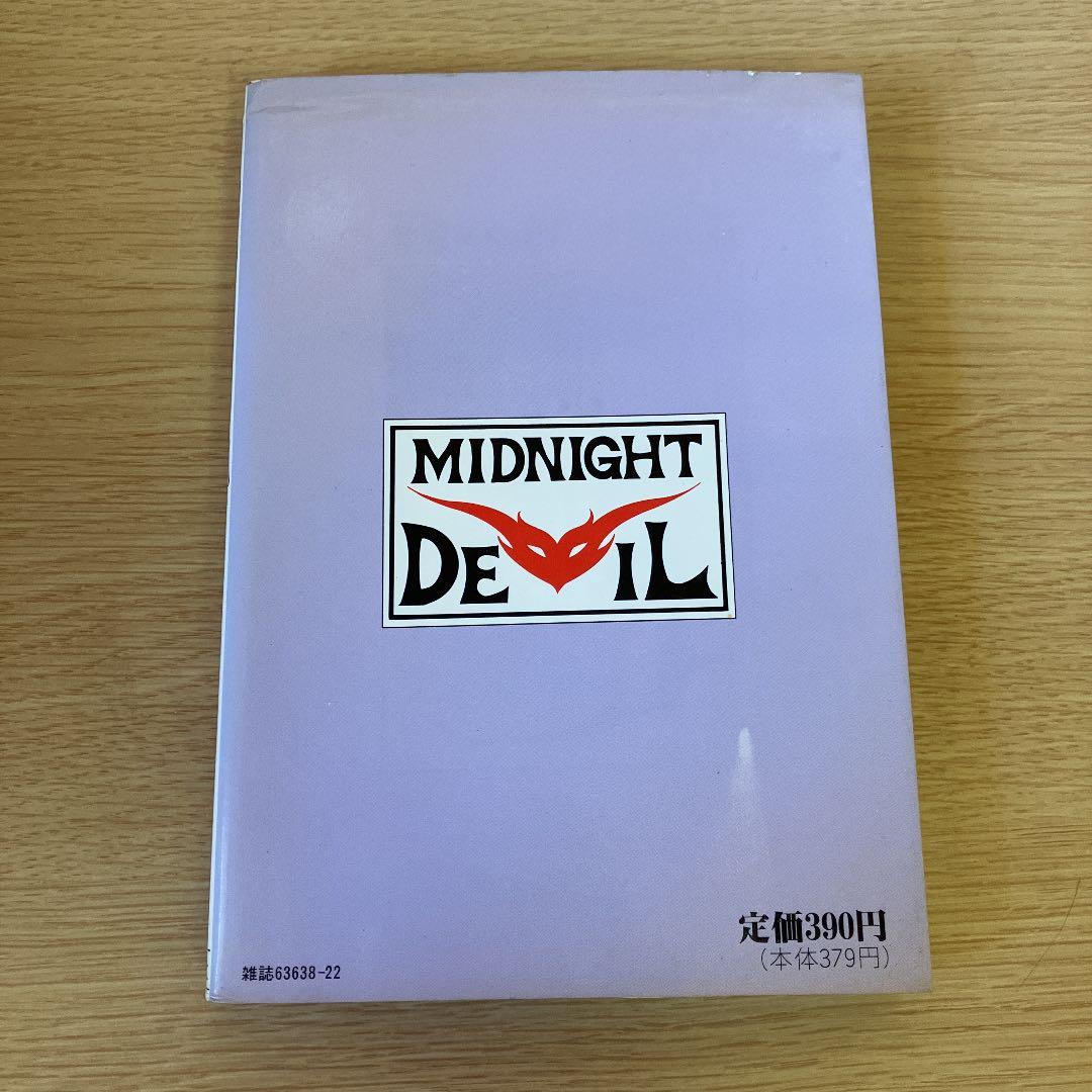 古沢優 たいまんぶるうす第1巻〜清水直人編（上） - メルカリ