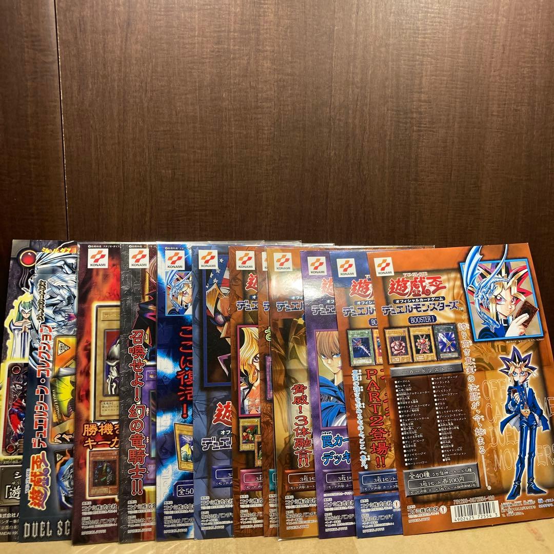 専用 遊戯王 初期 カードダス 台紙 booster 1〜7ブースター他全12枚