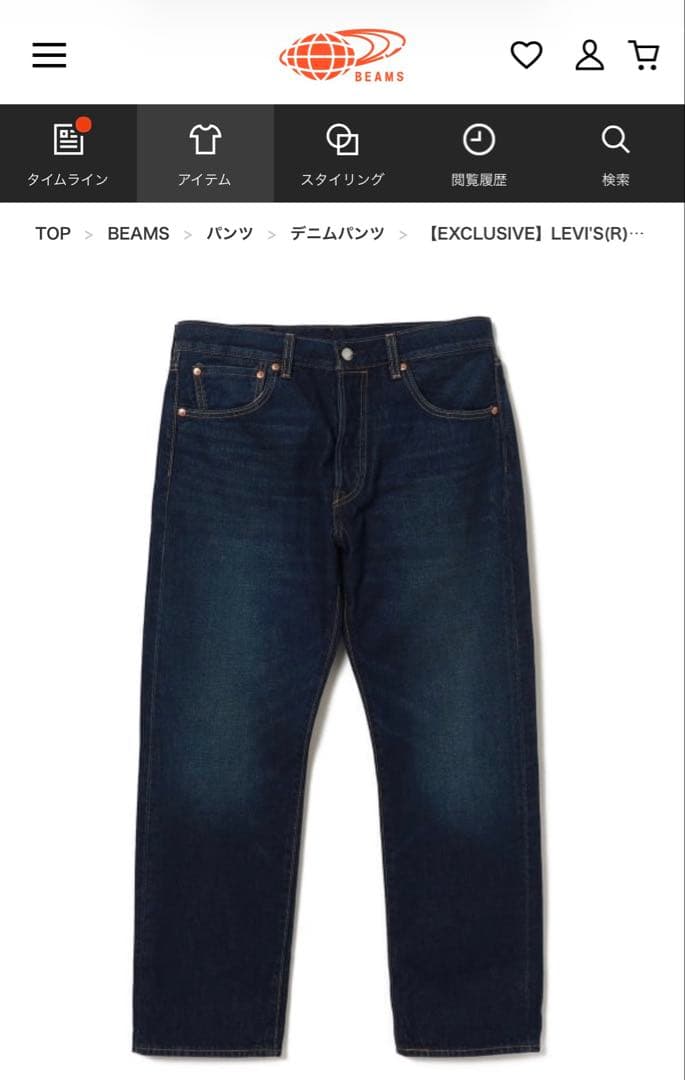 ビームス別注 リーバイス 501 ダークインディゴ　W30 L28 BEAMSがLevi's®の不朽の名作「501®」を再構築。深みのある