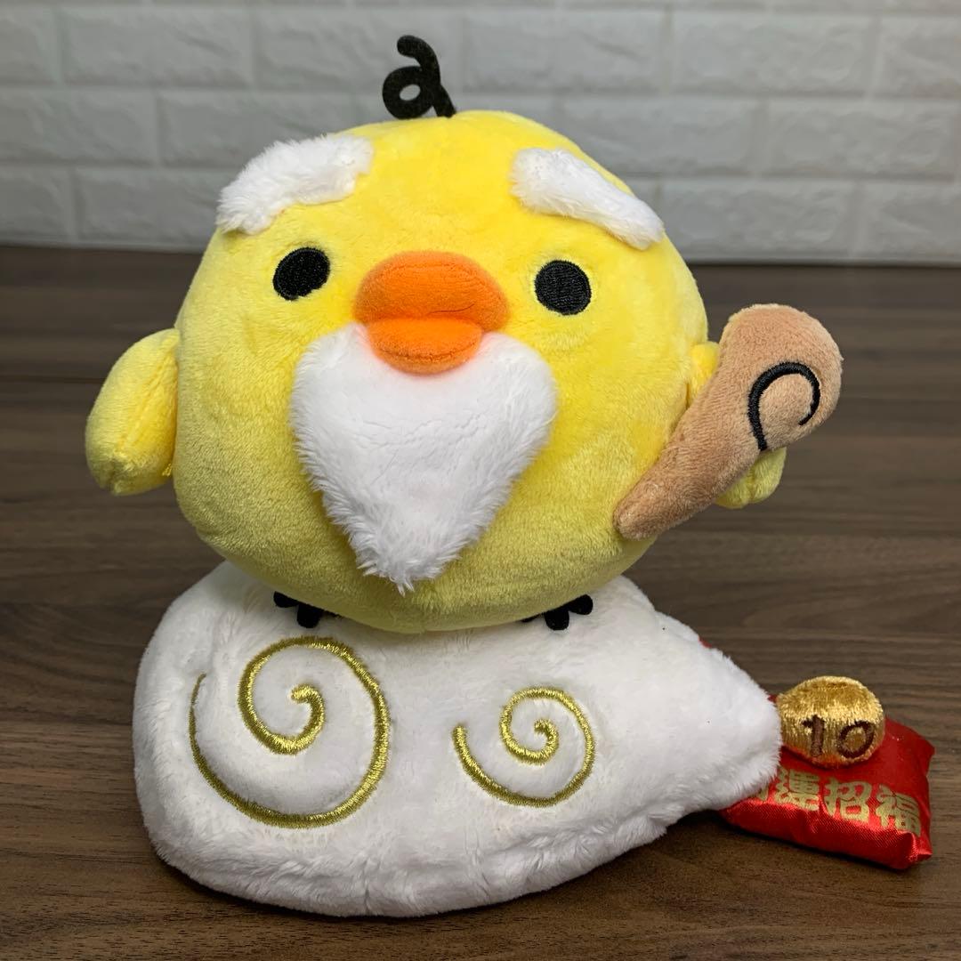 キイロイトリ仙人 あつめてぬいぐるみ リラックマ - メルカリ