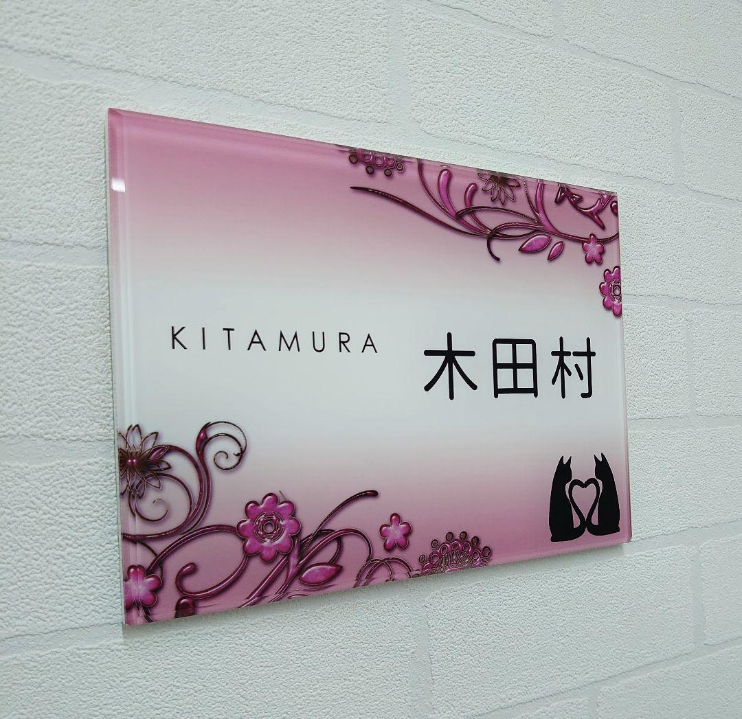 さやか＊向日葵フラワーデザインアクリル表札＊４辺４５度斜めカット＊ＵＶ印刷