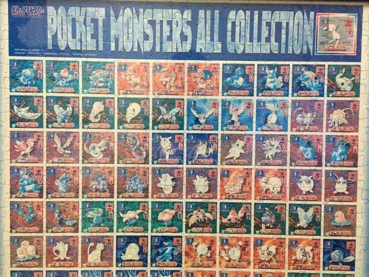 ポケットモンスター 初代 151匹 ポケモン図鑑 ジグソーパズル(完成品額