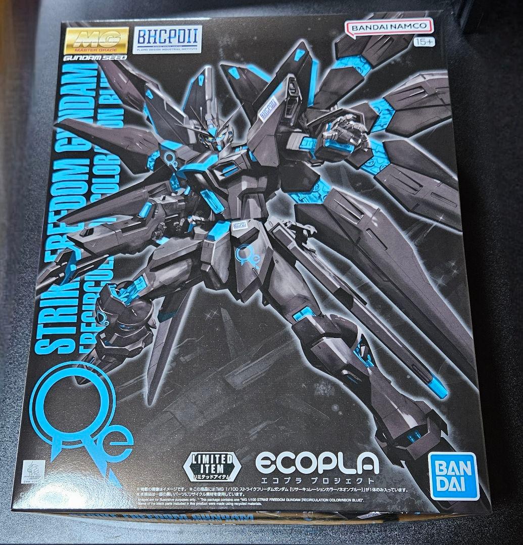MG ストライクフリーダムガンダム リサーキュレーションカラー BHCPDII