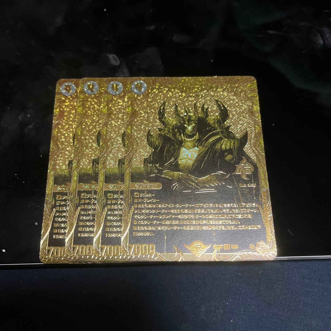 アビスベル＝ジャシン帝 SPゴールド 金 4枚 メルカリ便 アビスベル＝ジャシン帝[シークレットSPゴールドレア]【デュエル