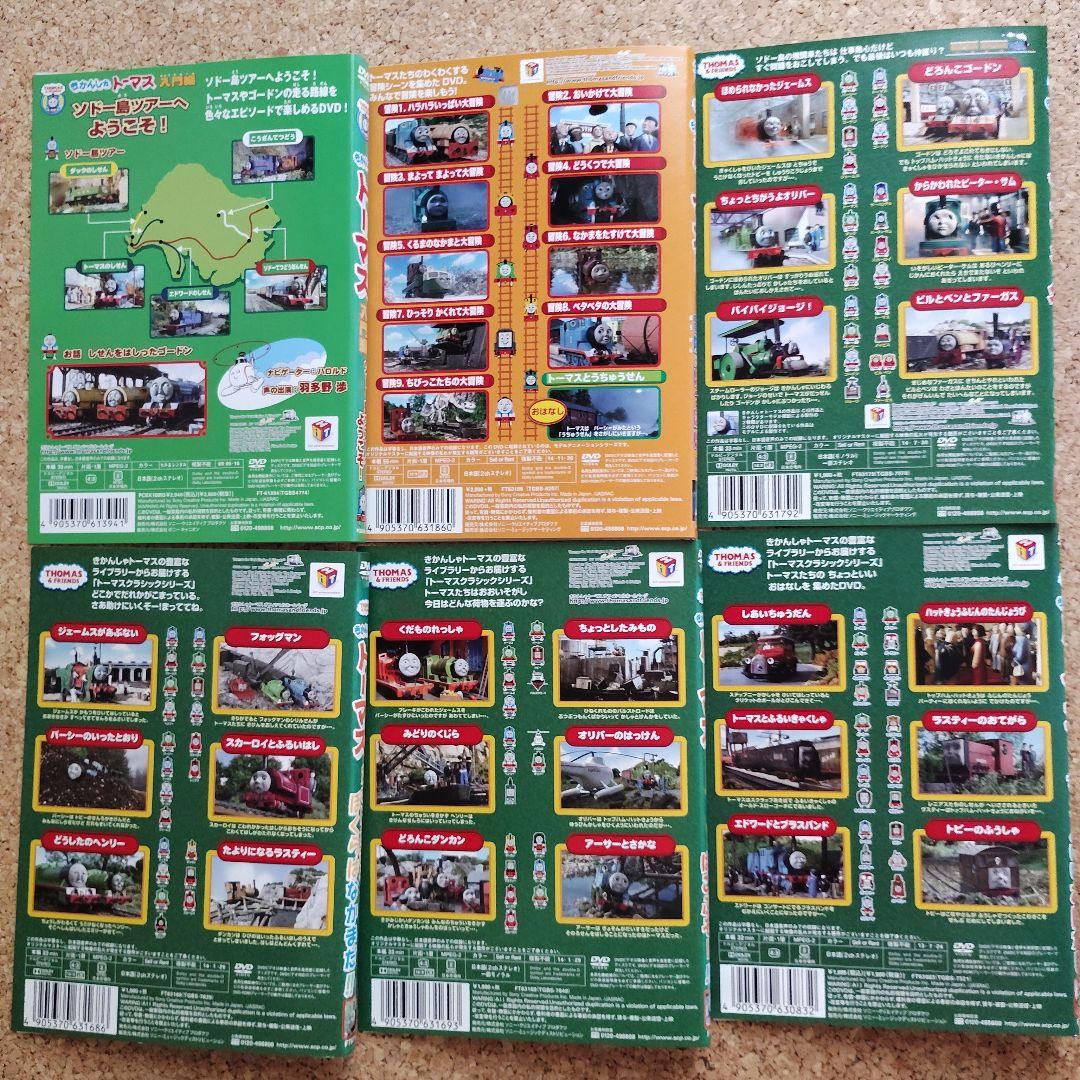 きかんしゃトーマス 13枚セット レンタル落ちDVD - メルカリ