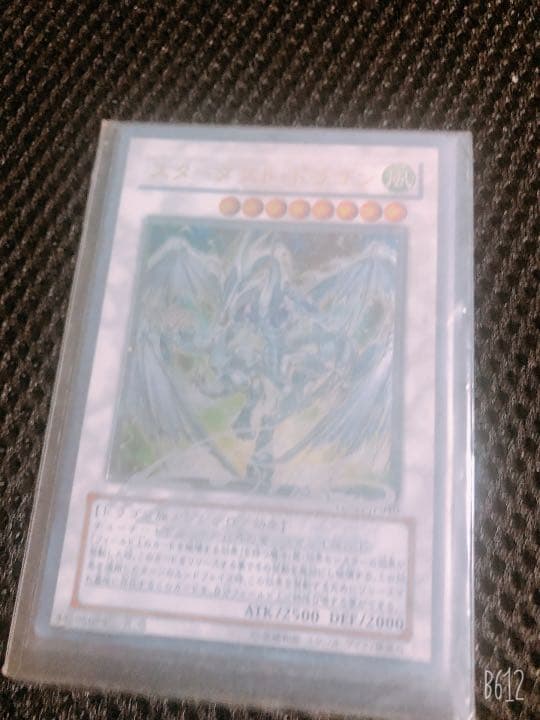 遊戯王 スター ダストドラゴン、レリーフ‼️激レア‼️格安　＃遊戯王　#すたーだすと 遊戯王 スターダスト・ドラゴン レリーフ TDGS-JP040 - メルカリ