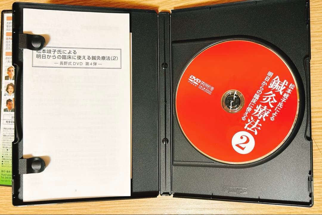 DVD>松本岐子先生 明日からの臨床に使える鍼灸療法 1巻2巻set