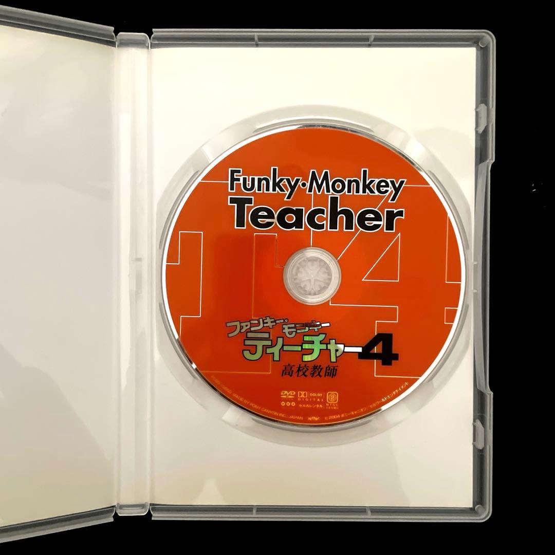 ファンキー・モンキー ティーチャー4('93日本)DVD - メルカリ