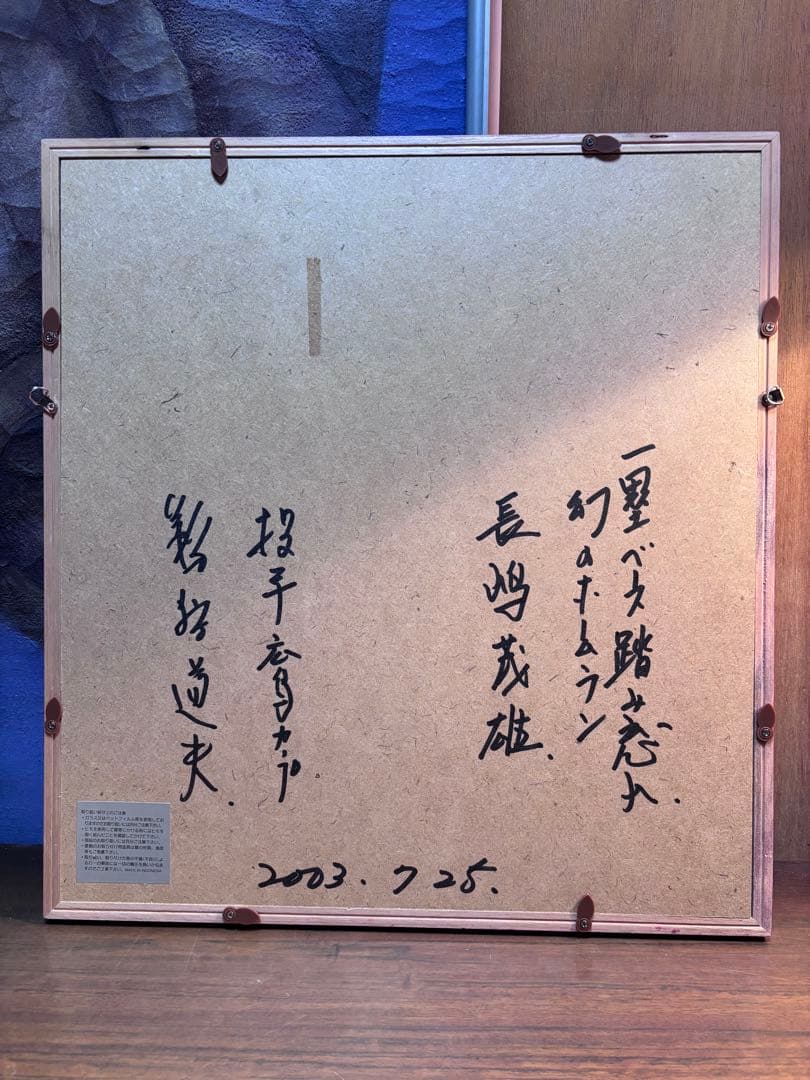 山本浩二 8番 広島東洋カープ 80年代 名選手 直筆サイン色紙 - メルカリ