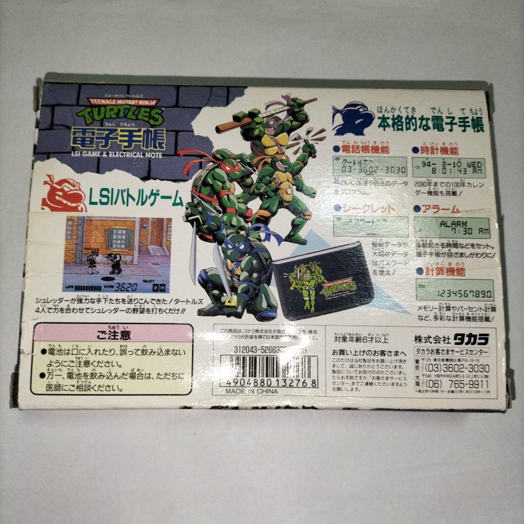 タートルズ 電子手帳 期間限定 - メルカリ