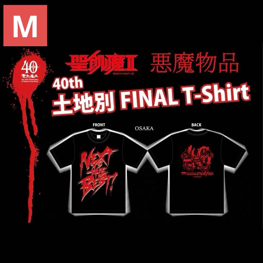 聖飢魔II 当地別 Tシャツ 大阪 FINAL サイズ M ご当地 限定 - メルカリ