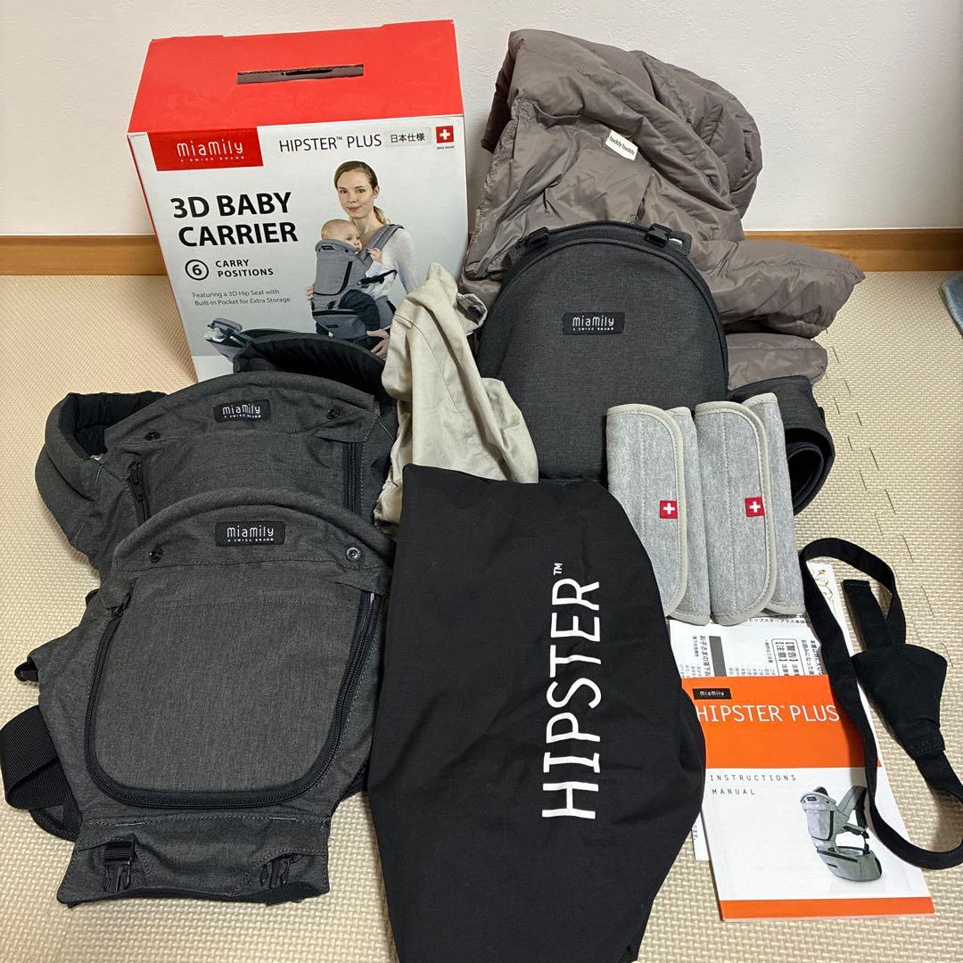ミアミリー　ヒップシート付き抱っこ紐　シングルショルダー付　おまけ付 ミアミリー ヒップシート 抱っこ紐 ヒップスタープラス : ランプ