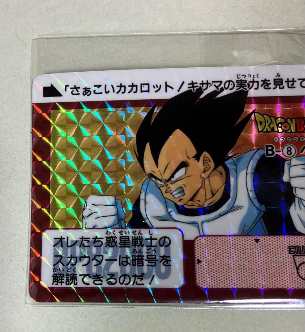 カードダス ドラゴンボールZ. B-7孫悟空&B-8ベジータ - メルカリ