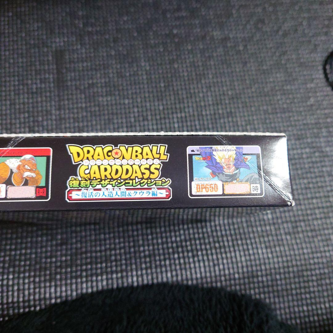 ドラゴンボールカードダス 第9・10弾復刻版 未開封 - メルカリ