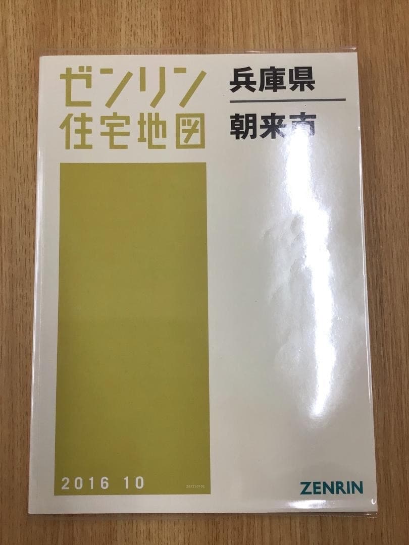 【大特価】【在庫1点のみ】ゼンリン住宅地図　兵庫県朝来市 住宅地図 A4判 大阪市東淀川区 202506 | ZENRIN Store | ゼンリン