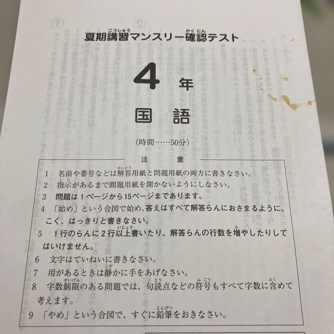 サピックス 4年生 3月度入室組分けテスト→新5年入室組分け 2022年度