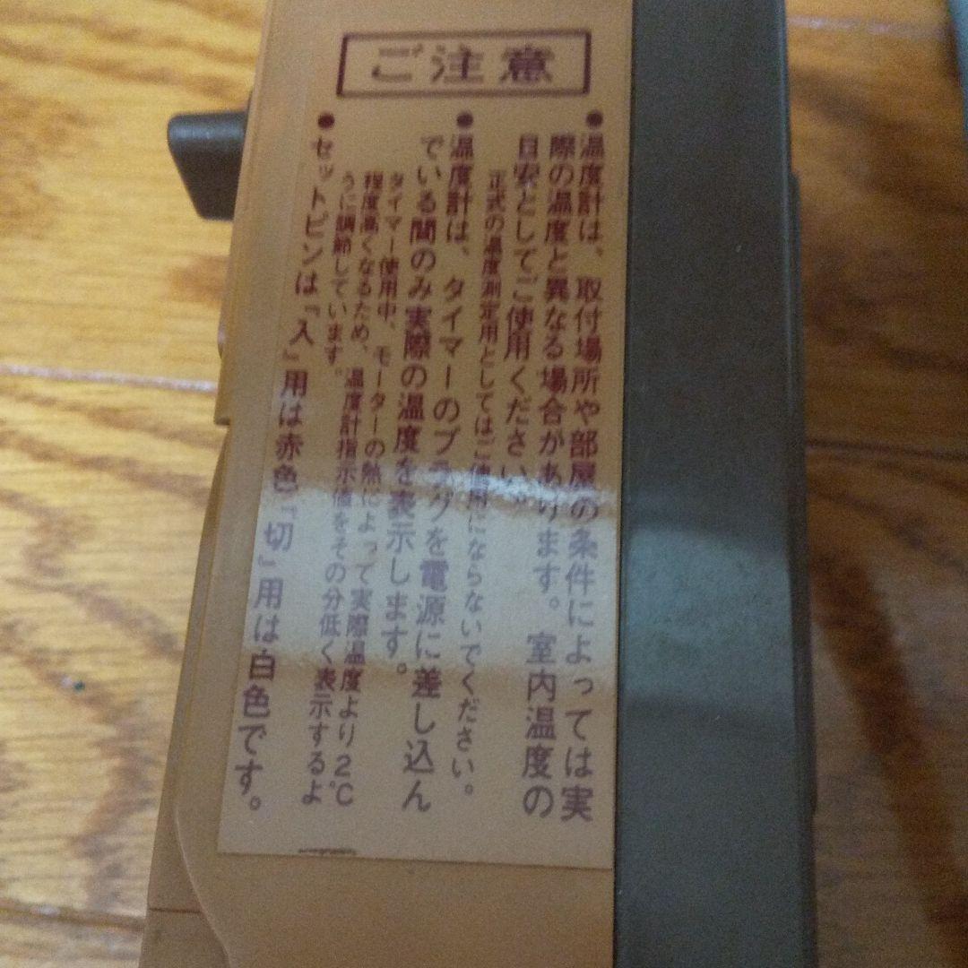 昭和家電 ナショナル エアコンタイマー - メルカリ
