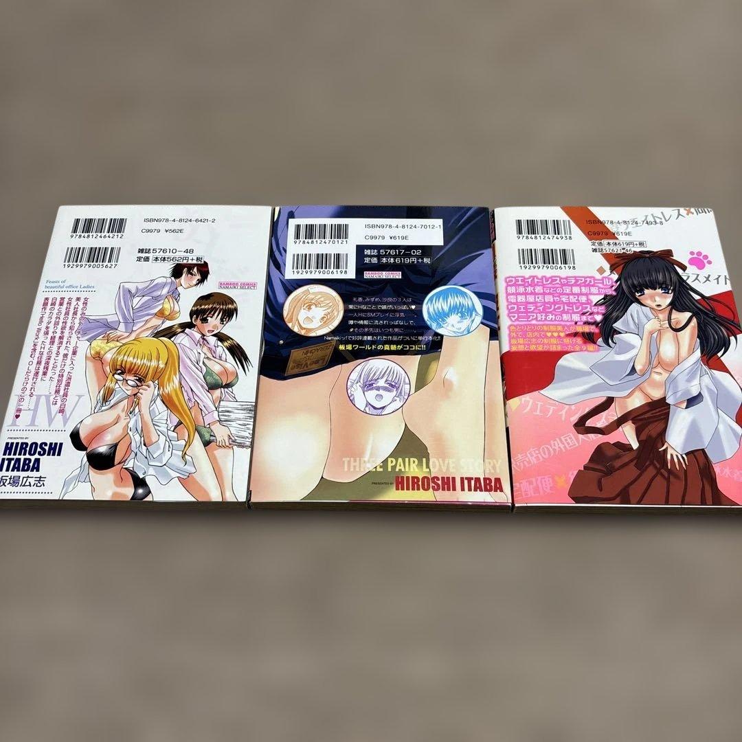 板場広志　コミックセット