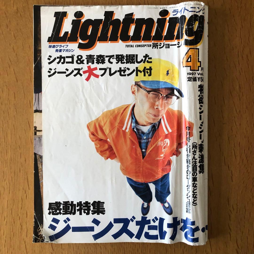 BOON 雑誌ブーン Fine Lighting まとめ売り - メルカリ