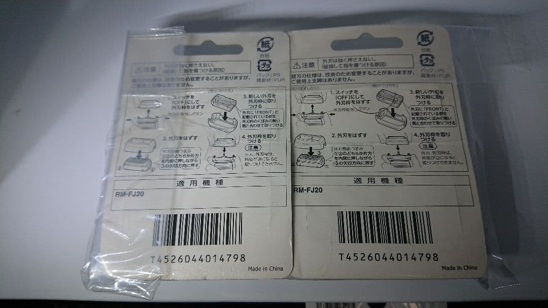 日立シェーバー替刃 K-FJ1 2個セット