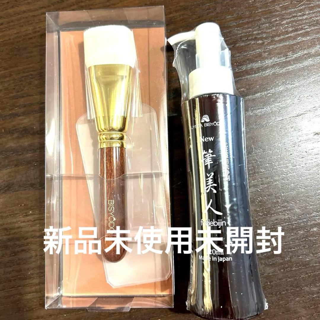 値引き中⭐︎新品ビショウドウ⭐︎化粧ブラシ＆化粧用筆用洗浄剤　早い者勝ち 楽天市場 | 博雲堂 - メイクブラシをリセットする魔法の液を販売