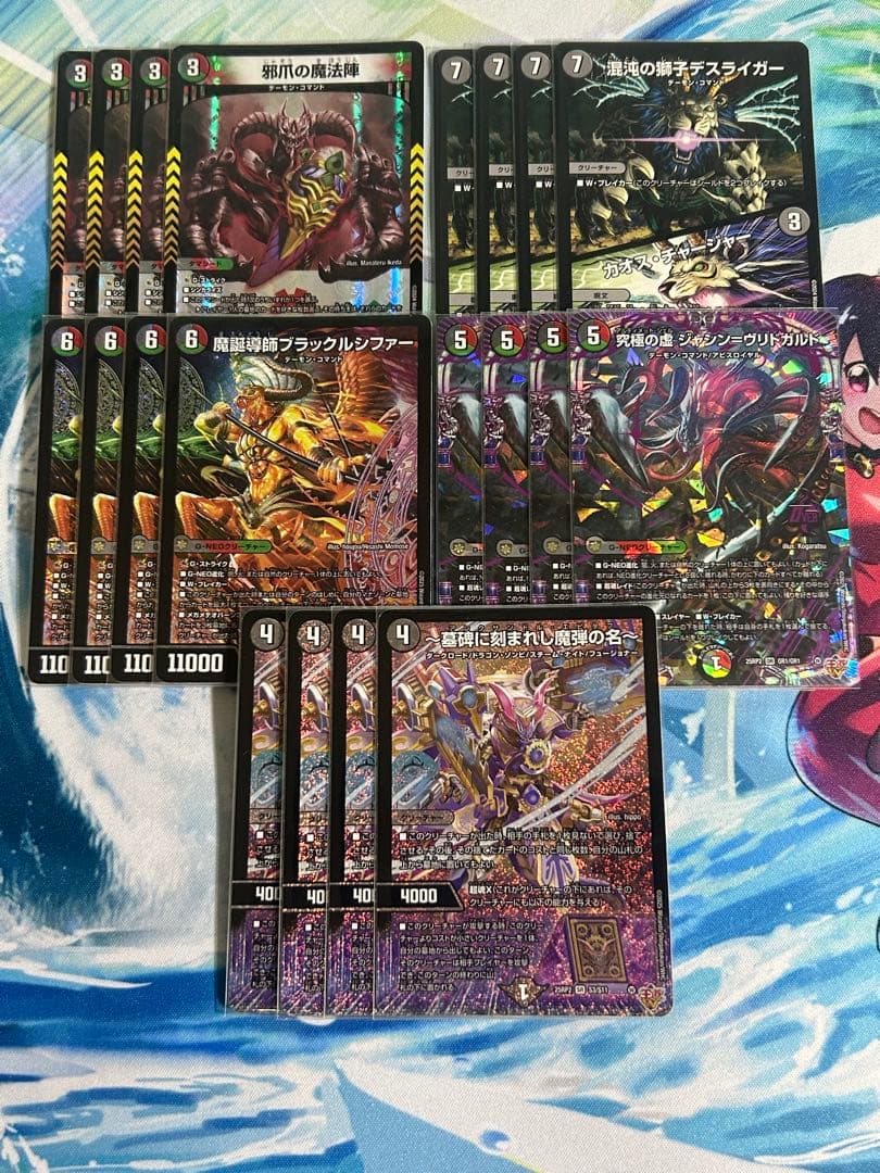 デュエルマスターズ デアリヴリドガルド デッキパーツの通販｜beswd.com
