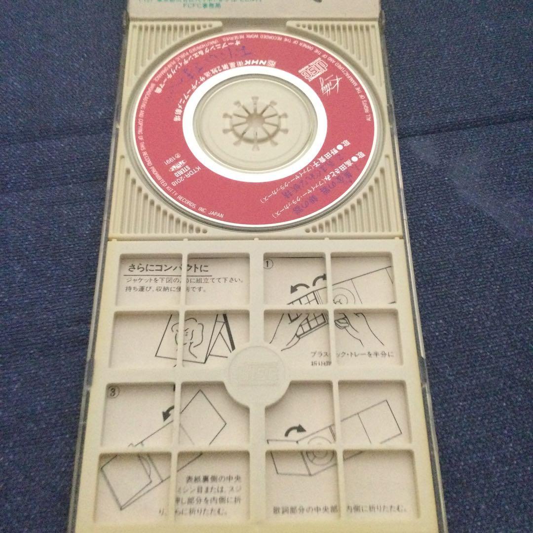 ファイヤークラッカーズ お兄様へ .黄金の器銀の器 8センチ8cmシングル