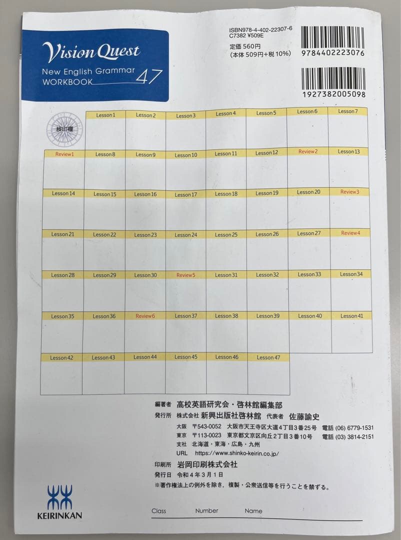 Vision Quest 47 ビジョンクエスト workbook 答え解答付き - メルカリ