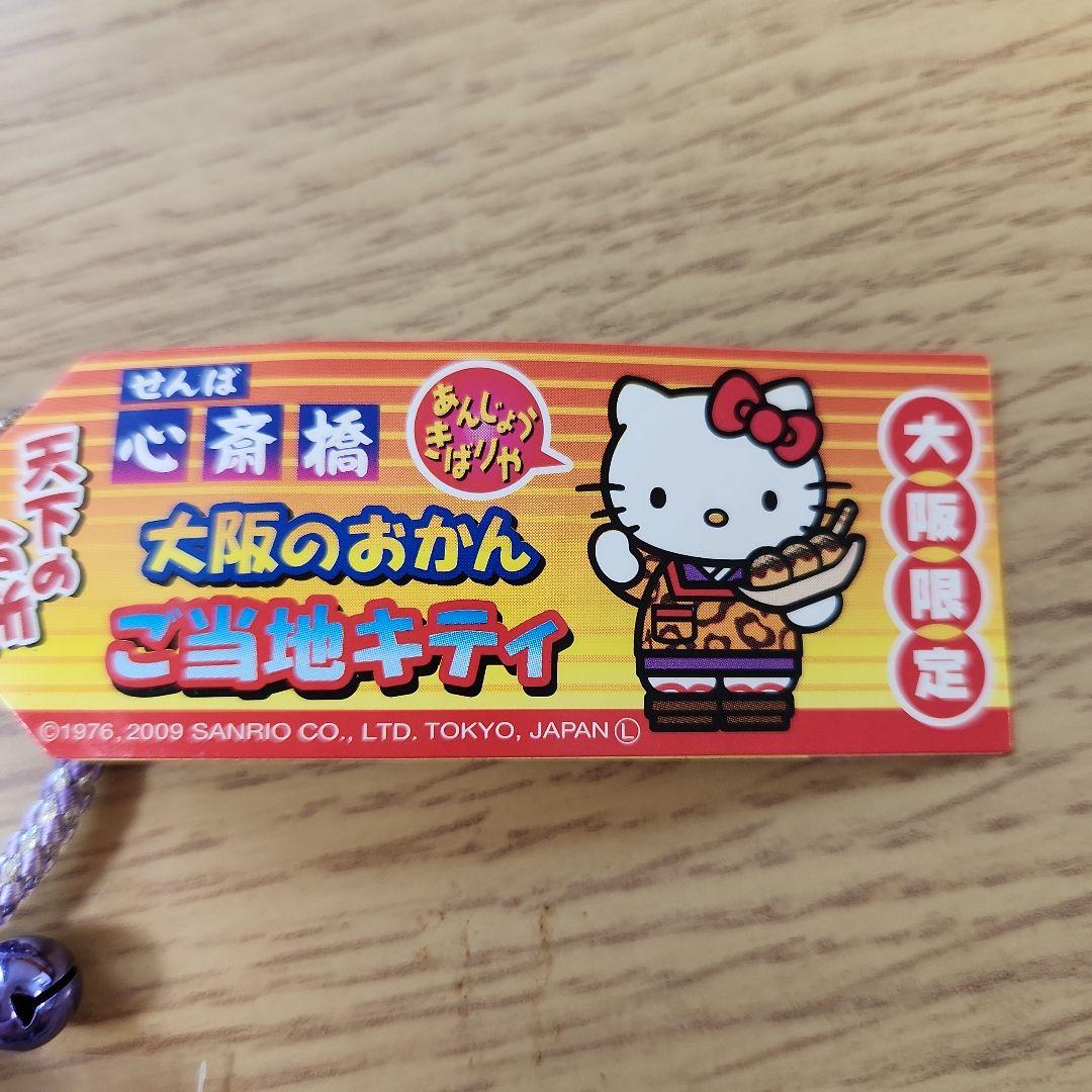 ⭐良品⭐ご当地キティ 大阪 心斎橋 大阪のおかん ヒョウ柄バージョン